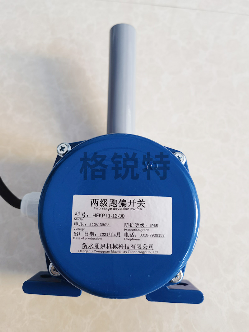 常規跑偏開(kāi)關(guān)